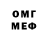 Бошки Шишки Amnesia Landon Menear