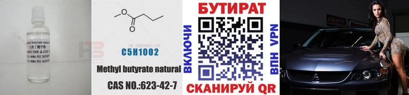 kraken   Протвино  БУТИРАТ 99% 