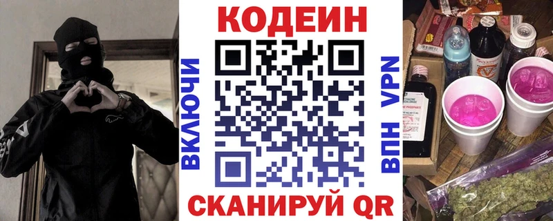 Codein Purple Drank  Протвино 
