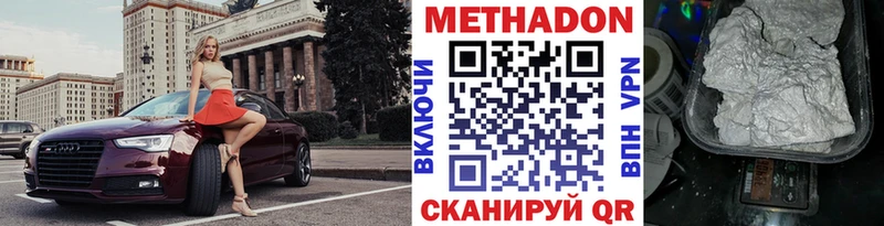 Метадон белоснежный хочу Протвино